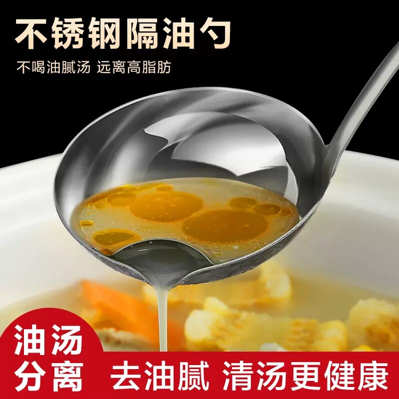 速发不汤钢隔油勺滤油勺漏勺汤勺家用厨房盛锈勺子滤油分器油汤神