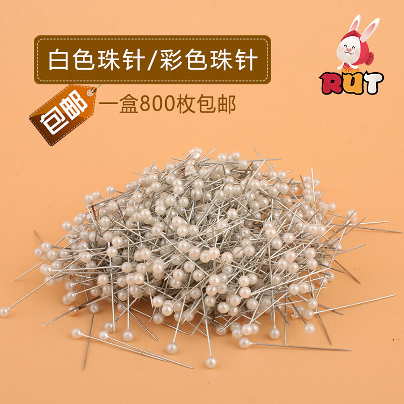 速发85JV彩色珠光针 定位针白色珠针 大头针花束装饰插针 服装立