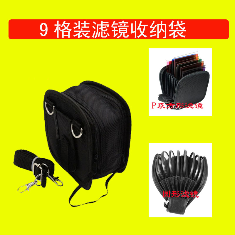 速发滤镜收纳整收包方形圆V镜片便携收纳袋数码相机U形CPL D镜头