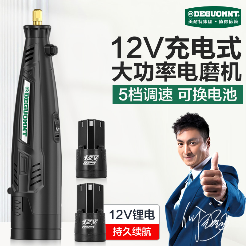 速发12打充电电磨机手持小型V磨刻锂电雕机抛光神器无线直