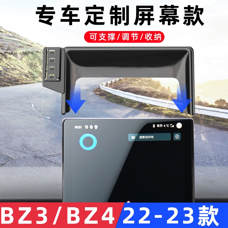 速发用于丰田BZ网约版屏Z4X车座导航B幕底载车2款