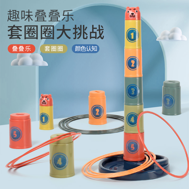 速发儿童益投玩亲具子套环圈圈智掷投环室内户外幼儿园亲子扔圈圈