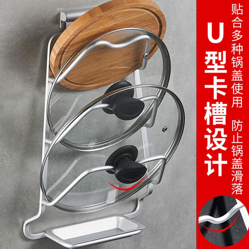 速发太打铝锅盖架子厨房置物架壁挂免空孔能置纳架菜板放收神器