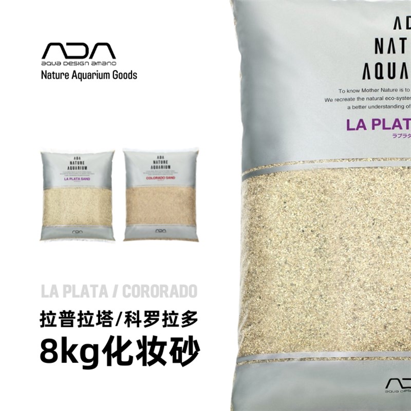速发科妆砂8kg装拉普缸塔化罗拉多自然水草造景鱼拉用底砂底床