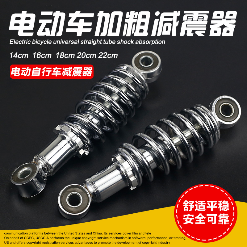 速发爱玛电动车配车大全台铃电动件电瓶车后减震通简易款器用