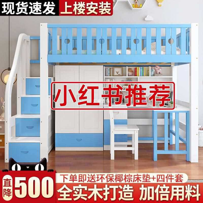 速发上床下桌高低床多功能组合床带书桌衣柜一体高架床儿童双层上