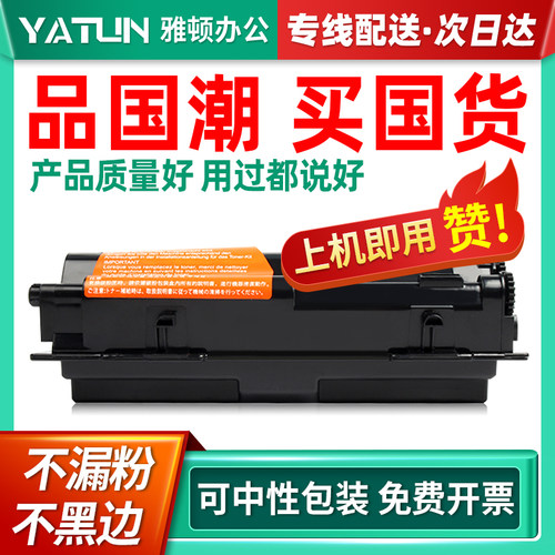 速发适用Kyocera京瓷TK鼓1粉盒D0硒-F0碳粉F5 F028F128FK-1成