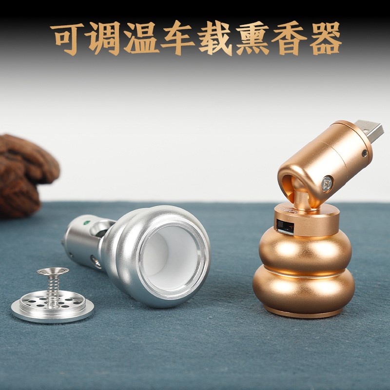 速发智能调温车载熏香器内电香薰炉车子汽车用品沉香檀香粉片香丸