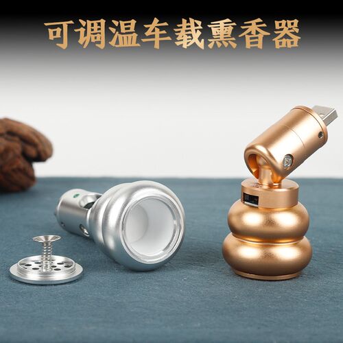 速发智能调温车载熏香器内电香薰炉车子汽车用品沉香檀香粉片香丸