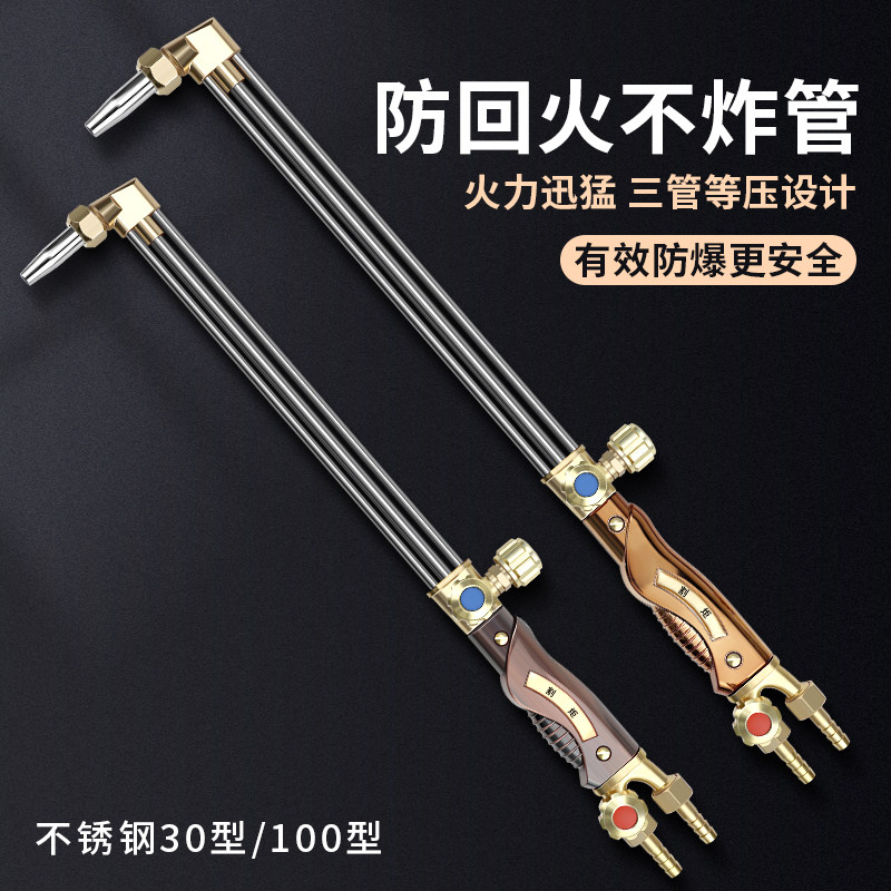 速发割气100型氧气爆气枪割神器0型防煤三管防回火等压式割炬气割