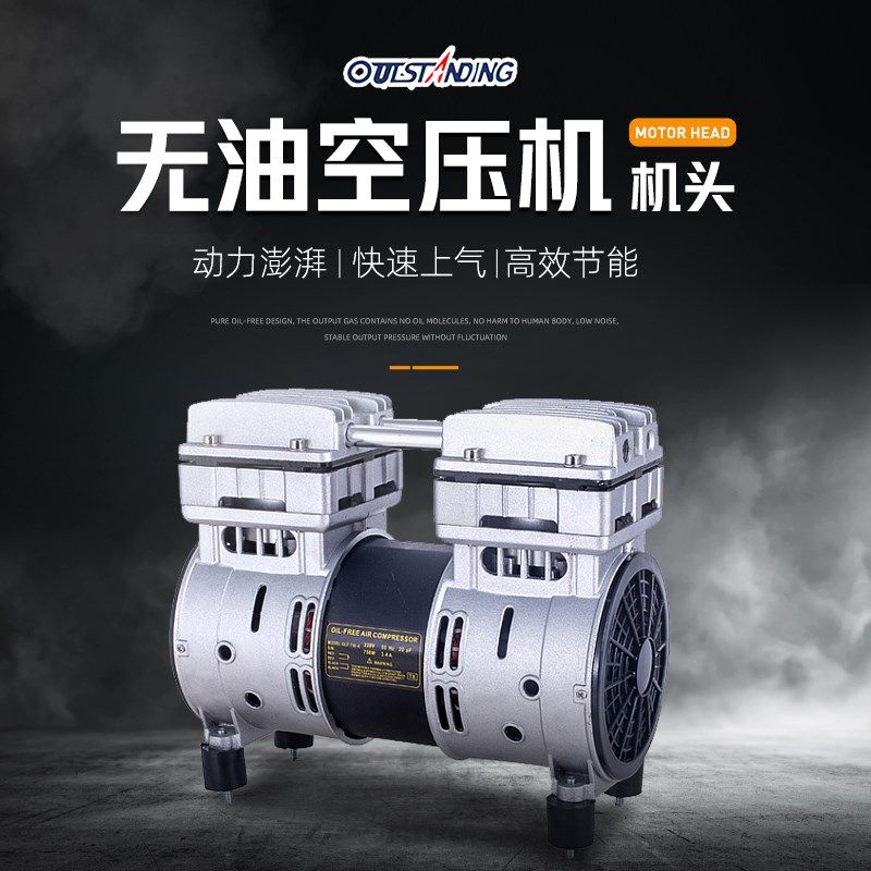 速发空V机配件无油机头220压泵头550W750W铜线静音气泵线芯