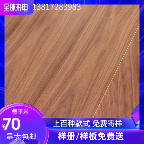 速发k科板黑胡桃免漆板黑胡桃木桃面板黑胡饰涂装板UV板d定护墙板