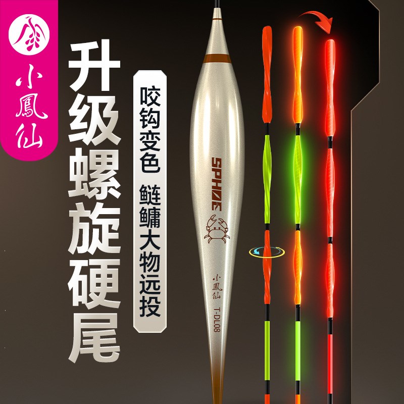 速发螺光硬尾夜旋漂鱼钩变色电子鲢鳙咬漂加粗大物远投