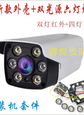 速发新款0仿海康半金属外壳光双+源六灯灯板 外ifi插卡w壳