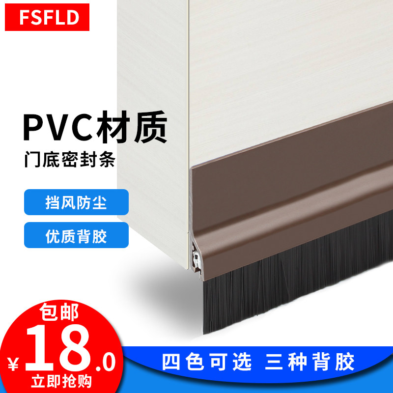 速发门缝门底密门条自粘毛刷档条卧扫门室房门挡风防尘入户封隔音