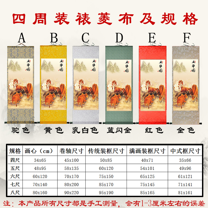 速发唐韩滉五牛图国画客厅装饰画古代名画品丝绸卷轴玄关挂画