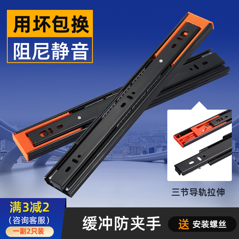 速发节屉轨道阻二导轨尼三抽轨不锈钢衣橱柜滑轨滑道配件静音缓冲