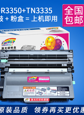 速发t5粉盒 适用4弟50硒鼓55兄5D MFC8514D 8510 8520