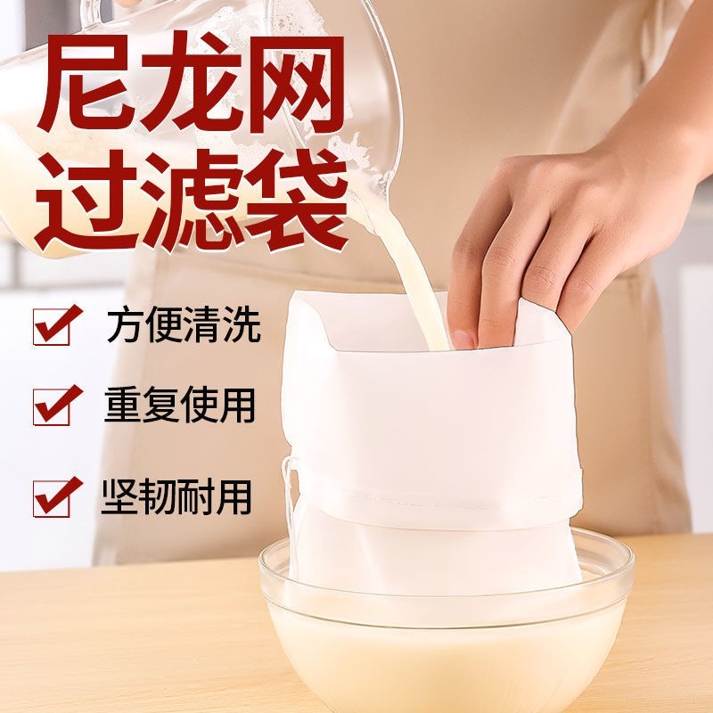 速发豆浆过滤房超细超密水果蔬菜汁葡萄酒渣过滤袋厨网挤馅袋挤菜
