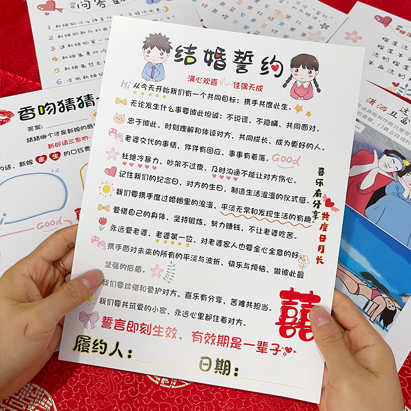 速发承婚结诺书接门誓言拦门堵亲唇印卡创意搞笑整蛊2022新款