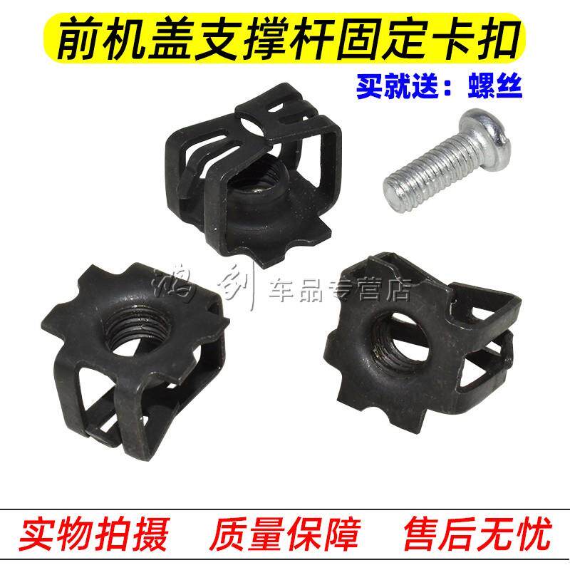 速发适用于新款21款长安逸动+牌照固定底座卡扣+底座螺丝卡扣卡子