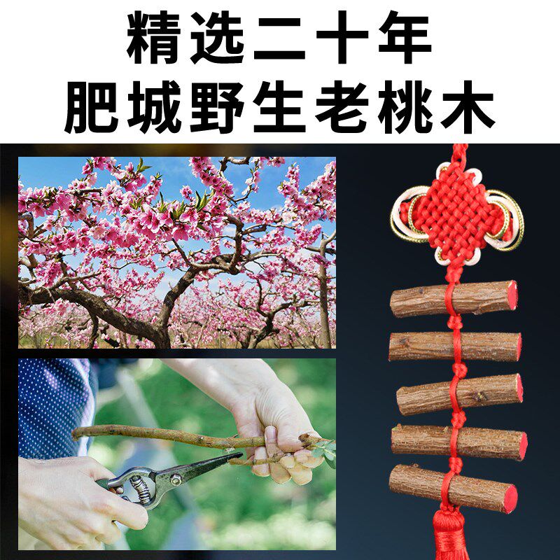 现货桃木东南枝天然肥城野生老肥城婴儿随身N宝宝挂件婴儿车挂饰