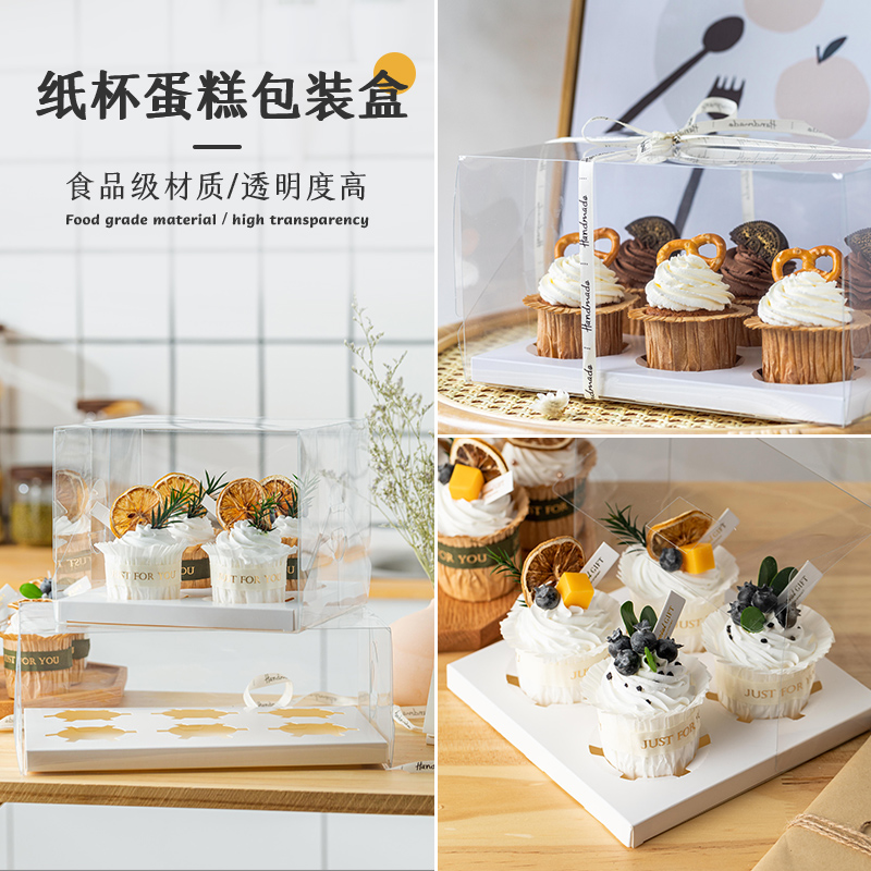 速发纸杯蛋糕盒Cupcake pg box Muffi cupgp  box traspa