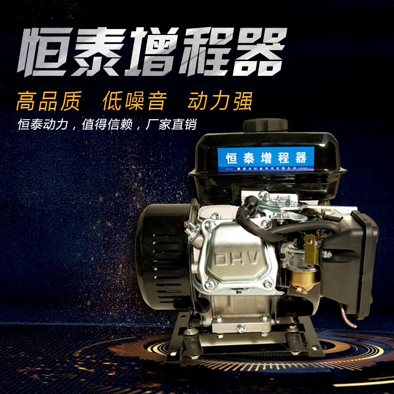 速发智能静音增程三4KWl5KV6KW60W72V器轮四轮电动汽车大功率发