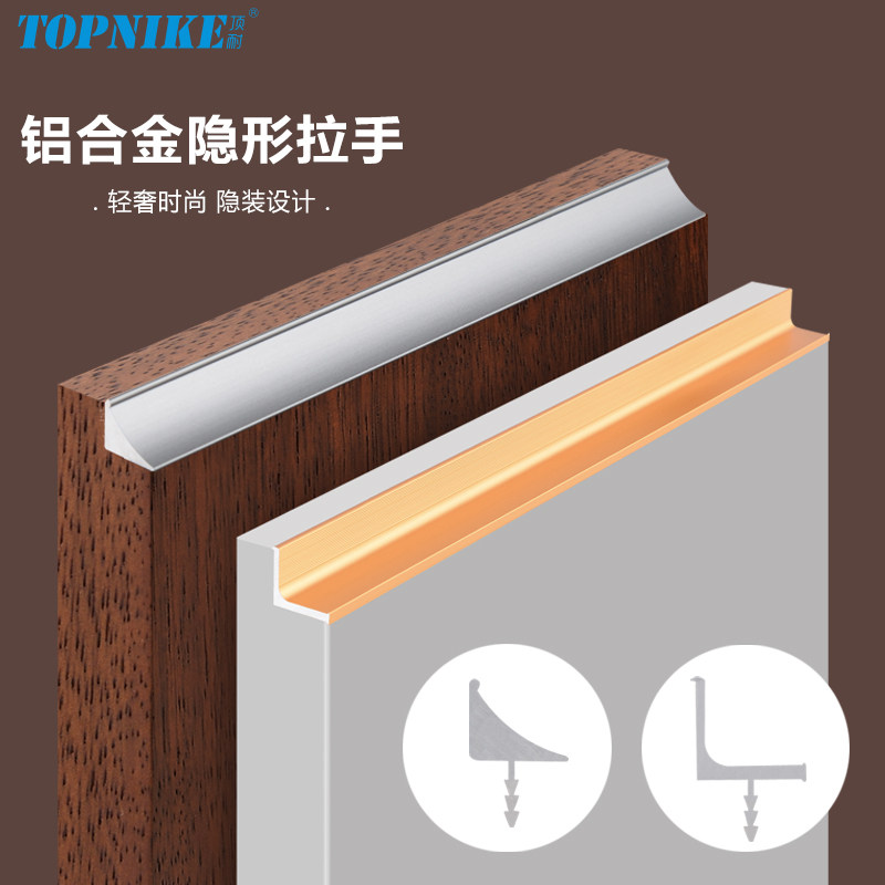 速发型耐免拉手橱柜封边条柜门抽屉衣柜卡槽式内嵌暗藏铝全金顶材