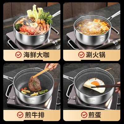 速发特厚6不锈钢汤锅大容量日式L雪平锅家用不粘煮面小锅奶锅宝宝