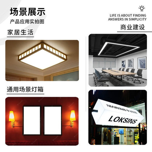 速发YA8O乳白色通用灯罩防刺眼led灯箱灯光板吸顶灯定 制塑料扩散