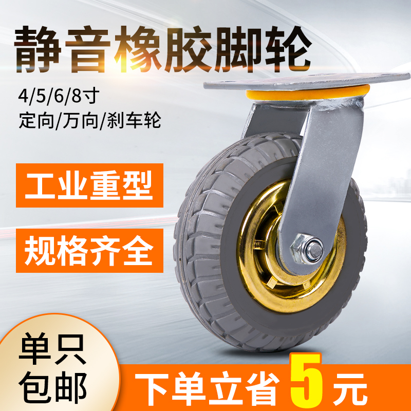 速发6寸向轮轮子重型485寸脚轮音座带刹车静底橡胶轮手推车平板轮