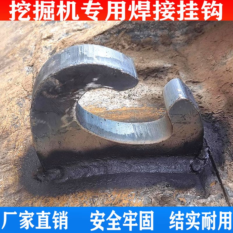 速发挖掘机挖斗挂吊铲斗钩焊接钩拖钩斗勾起重钩钩钢机钩子挖板挖