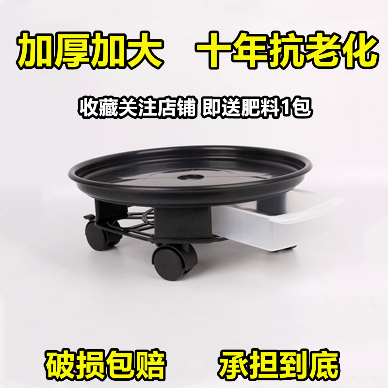 速发移动花盆底盘带轮滚轮滑轮轱辘向轮塑料圆形花盘盆花托座接水