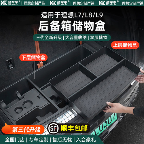 速发L想多6理7L8L后备箱储物盒L功能车内收纳箱隐藏置物箱车配件