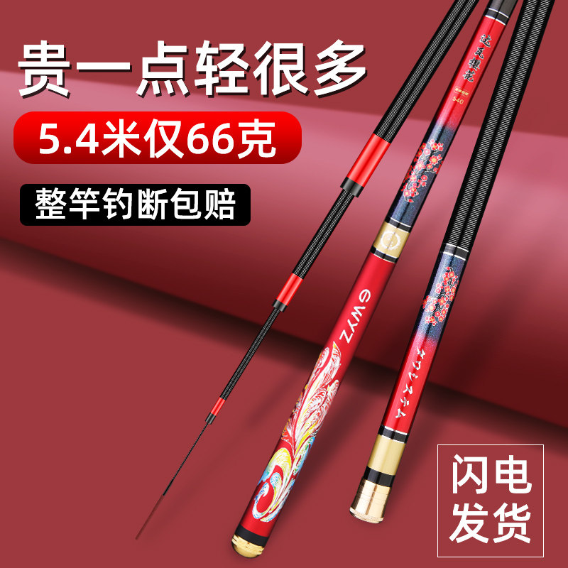 速发碳素钓鲤竿超轻超硬28调1调台钓竿手大物杆