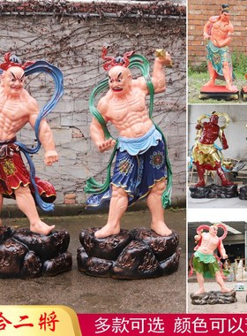 速发像哼哈二将神 树脂玻璃钢佛像门哈大力士哼将郑伦神将