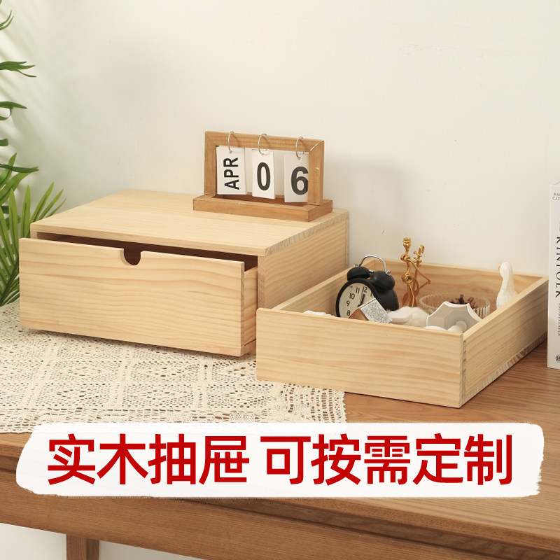 速发纯实木碗屉洗机抽薄抽屉衣柜抽屉木盒抽拉盒茶几底柜