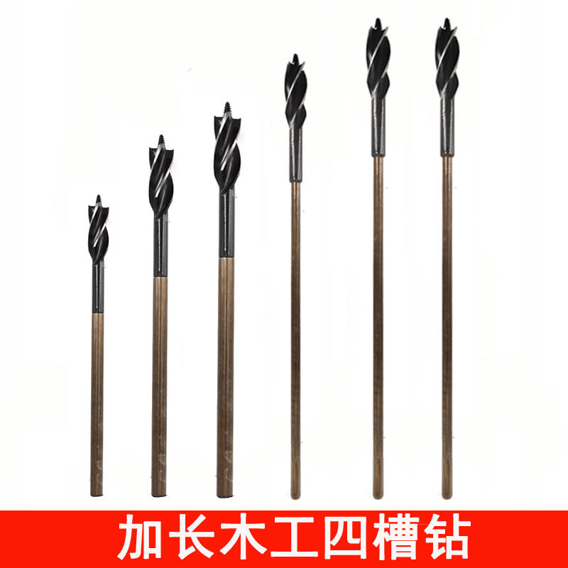 速发加长工工钻支扩孔头罗钻模板钻麻花钻门锁开孔器深孔钻木木开