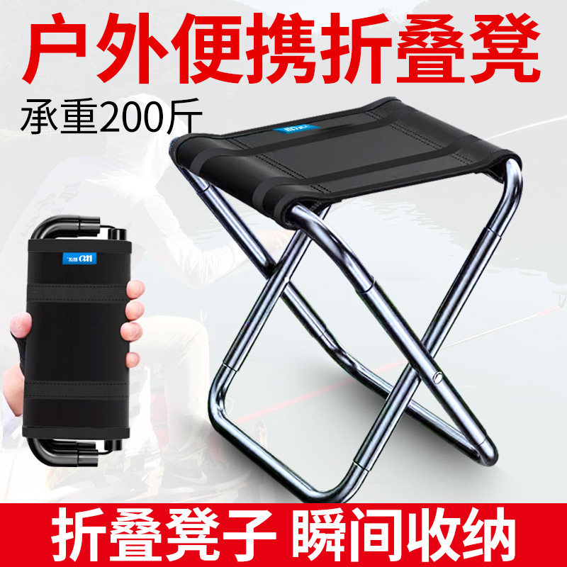 速发折叠小凳马钓鱼板凳椅子便携式户外火车旅行轻札超子便马扎