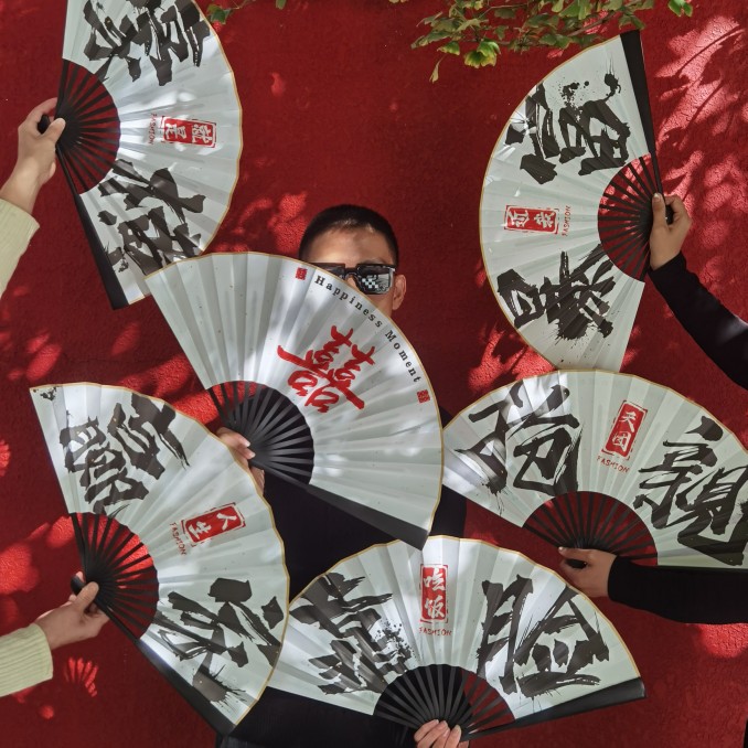 速发you宣s ever伴郎团扇接亲中照道具结婚礼拍式r纸兄弟团新郎帅