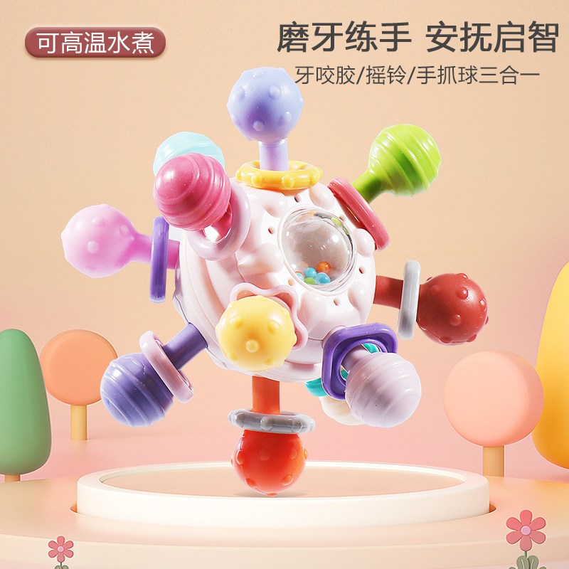 速发曼哈顿手抓球婴训矽胶可咬磨抓棒固齿器幼儿玩具牙握儿练摇铃