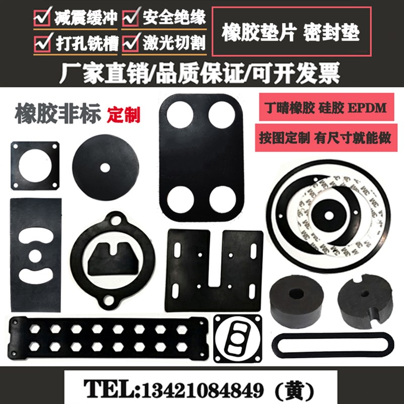 速发丁晴橡形垫片硅胶垫片EP加M板圆形方胶减震垫机械密封垫圈D工
