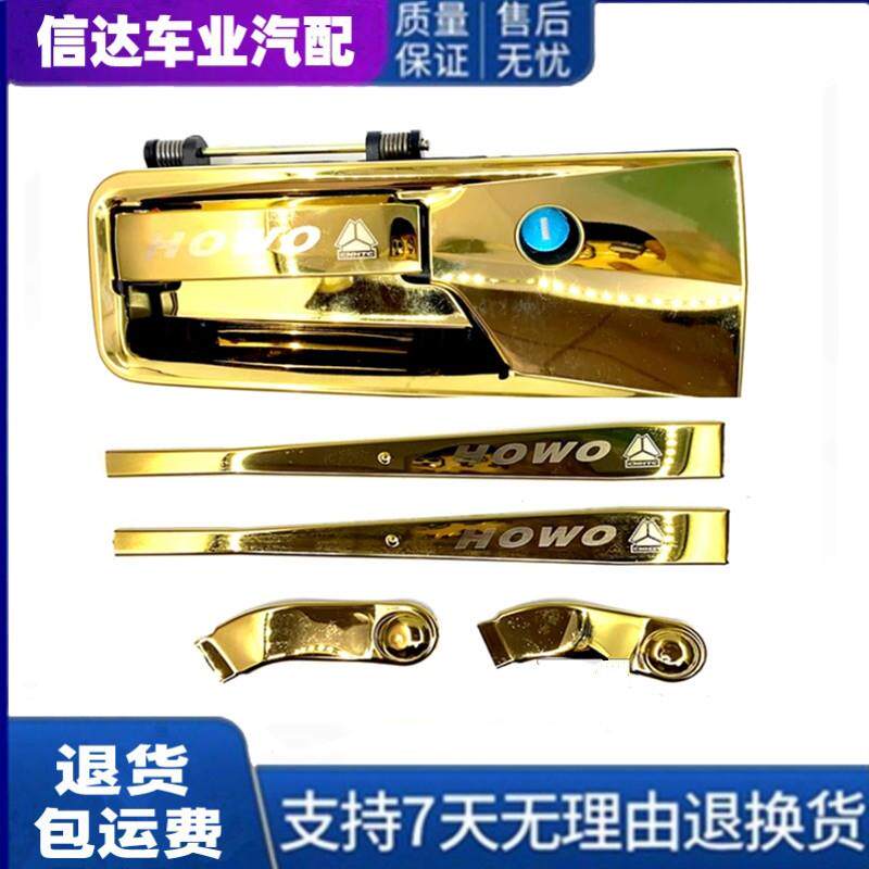 速发适配豪沃A7/T7/T7H不锈钢门腕车门把手拉手亮条门碗防护装饰