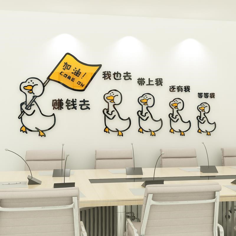 速发办公室墙面装饰企业文立背景化体贴墙公司励志标语会议布置贴