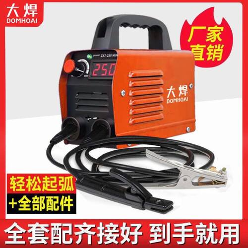速发250小型电便携220用直流050工业全铜全自动电全套