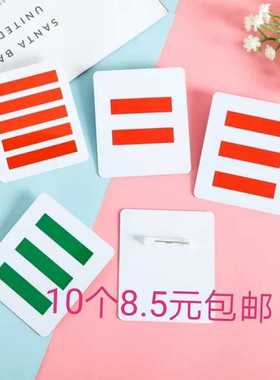 速发包邮一道杠标志二道杠中队长绿色红色五小杠别针道学生袖标