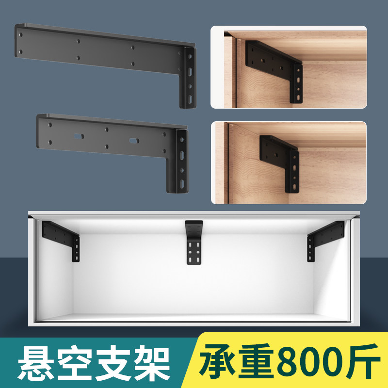速发悬空电视柜支重承架三角支撑架悬挂式悬空柜书桌托架固定配件