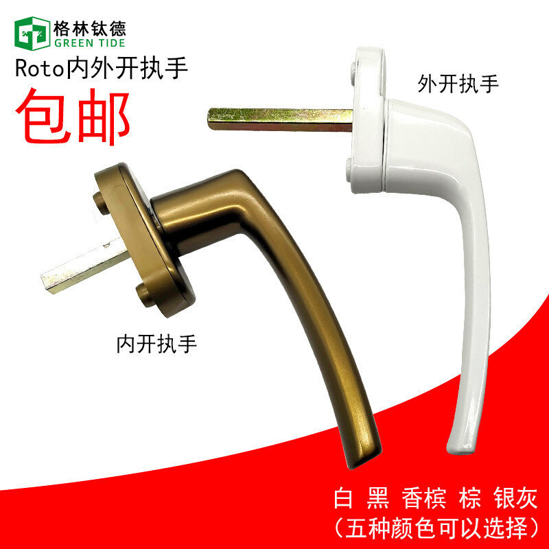 速发BG54诺托内平开上悬执手塑钢平开窗外开窗把手铝包木门窗执手