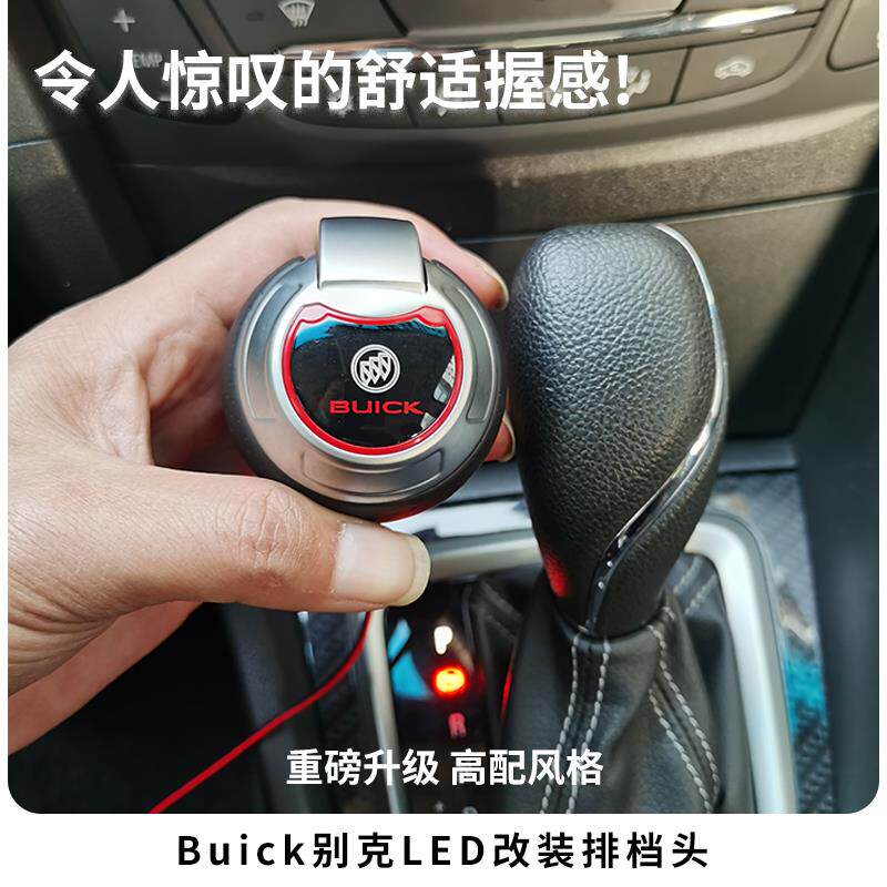速发适配别克英朗GT凯越君威阅朗换挡杆手球自动挡排挡头威朗水晶